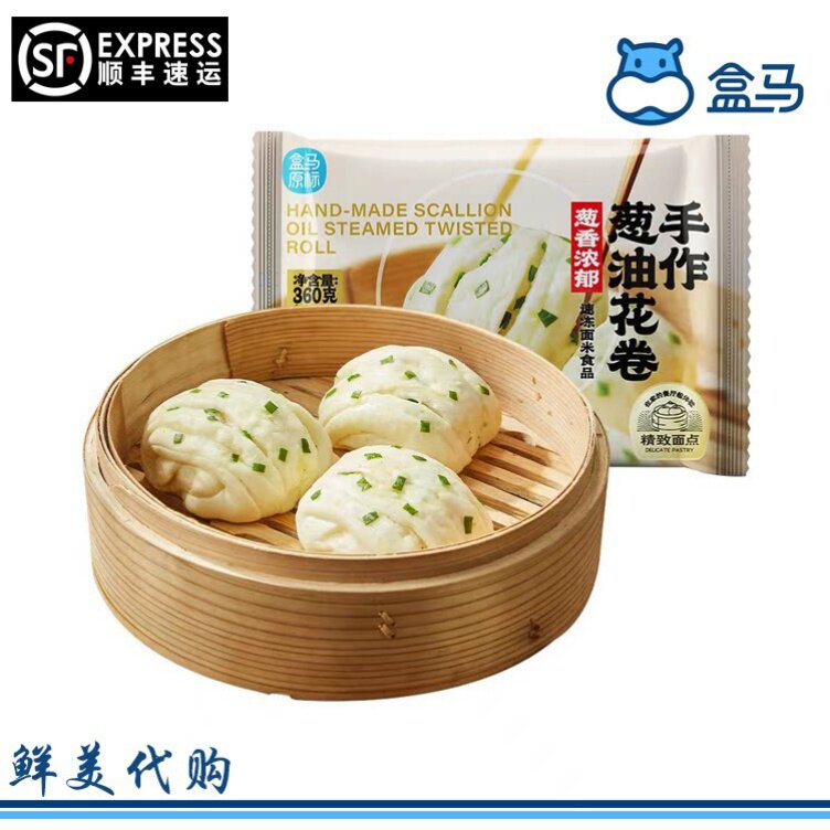 盒马生鲜超市手作葱油花卷面点休闲小吃早餐网红美食国内代购顺丰