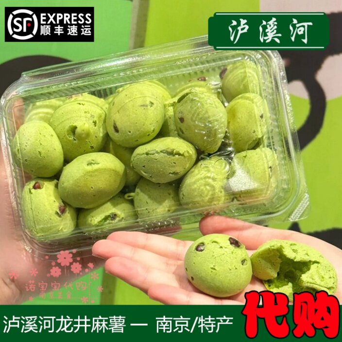 泸溪河龙井泡泡麻薯草莓海盐口味南京特产手工糕点心零食小吃顺丰
