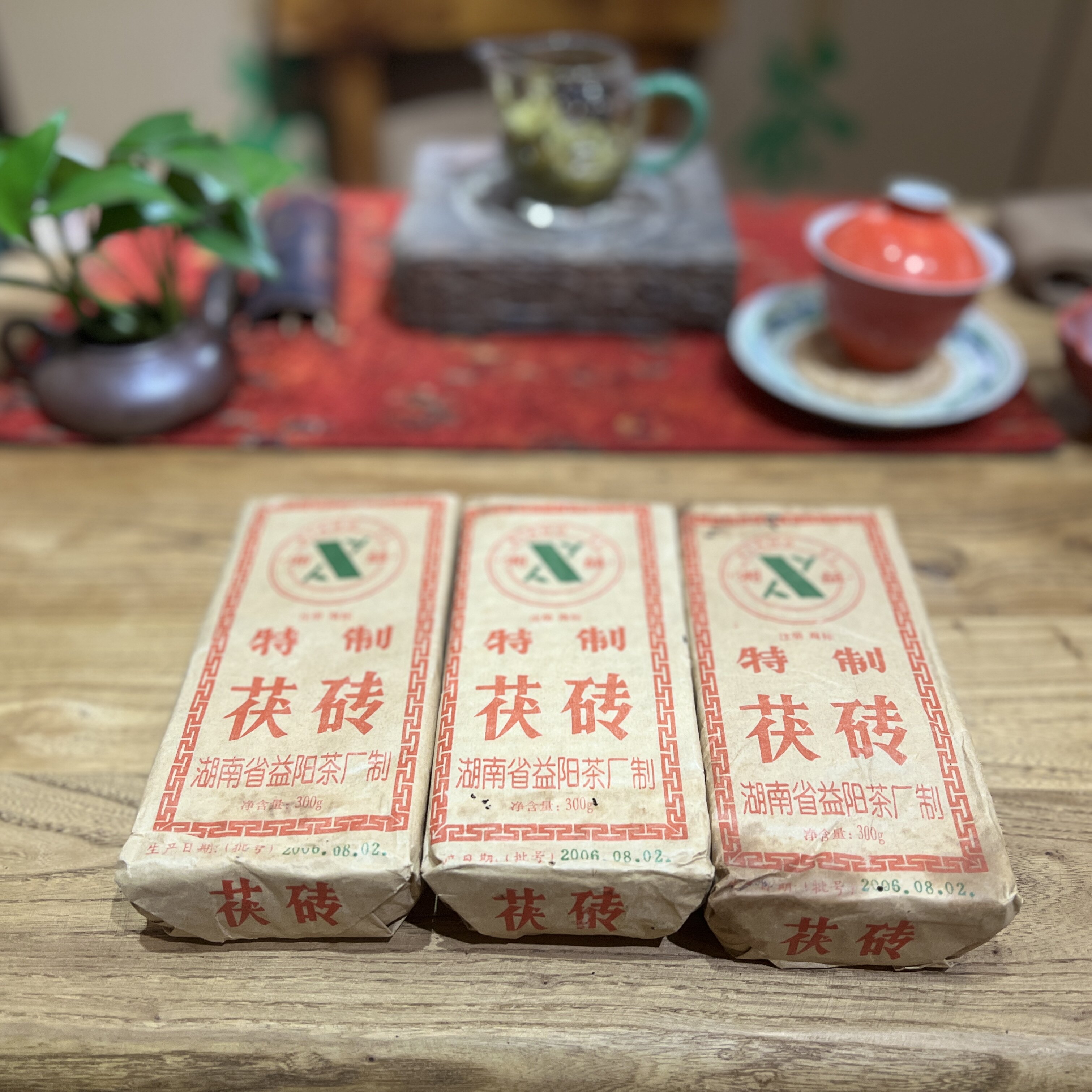 湖南安化黑茶益阳茶厂湘益特制茯砖2006年陈年老茶300g