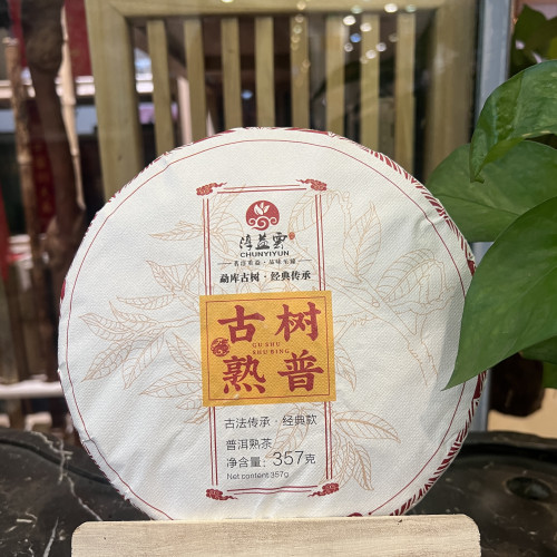 淳益云茶厂2019年双江勐库冰岛古树熟普357g七子饼茶茶