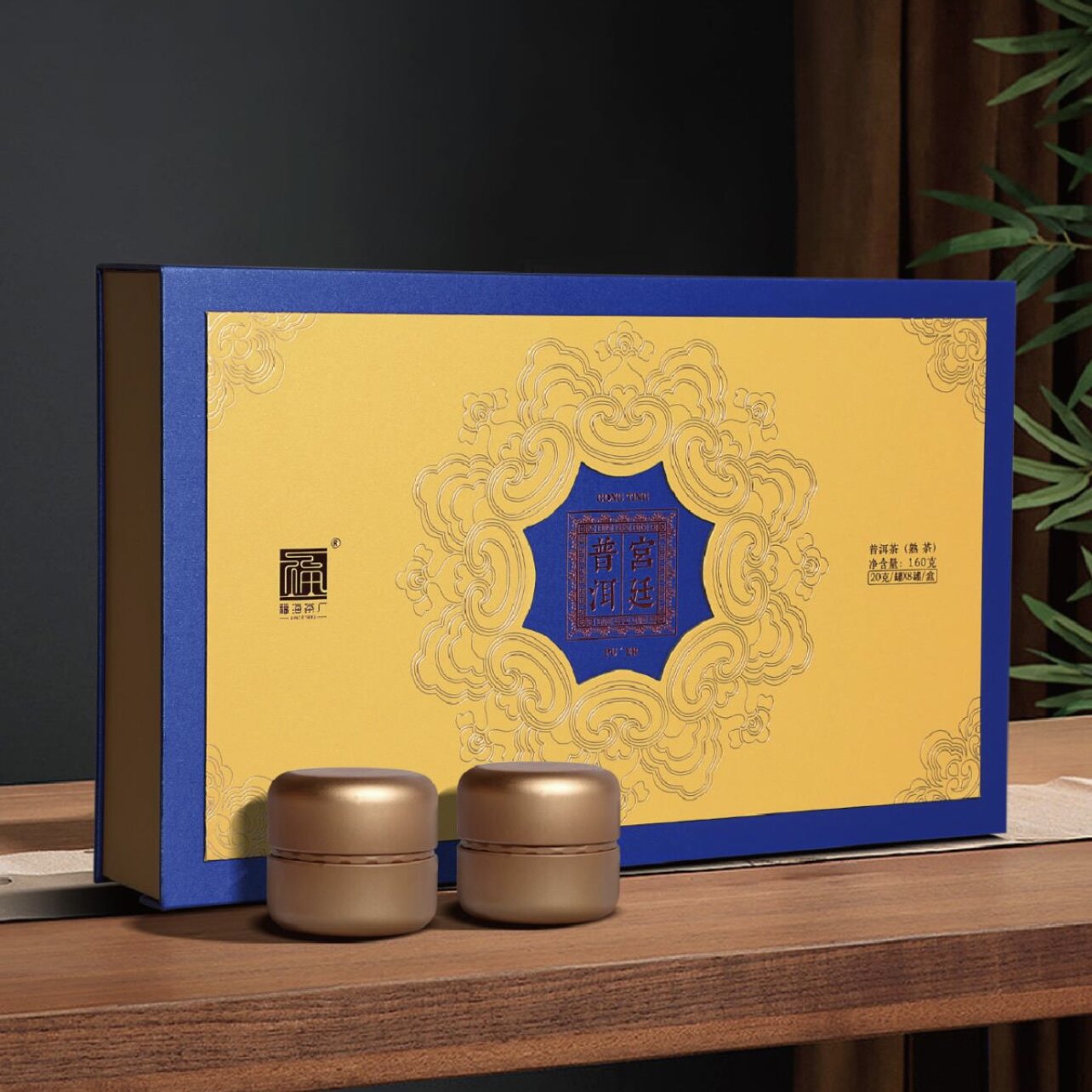 【原料 YYDS】福海茶厂2022年宫廷普洱礼盒装20g*8罐普洱熟茶礼盒