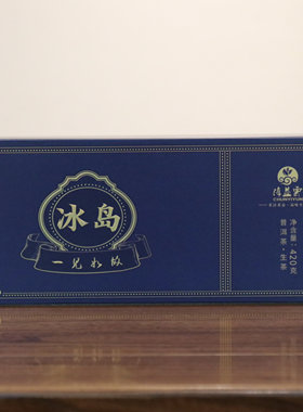 淳益云2024冰岛古树普洱生茶小茶饼临沧茶区春茶小茶饼礼盒装