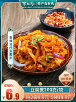 Северо -восточный Zhen_Saponic Tofu Skin 200 грамм/мешок пряного чиб -фасоль кожу