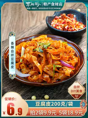 Northeast Zhen_self-mixing tofu skin 200g bag spicy Chiba bean skin dried tofu skin spicy bar snack