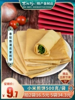 Северо -восточный Zhen_blomental Blancake 500 г/сумки Shandong Блин