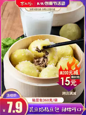 Northeast Zhen_Northeast sticky bean bag 360g times 3 bags sticky yellow rice kidney bean stuffing steamed fried rice cake traditional pastry