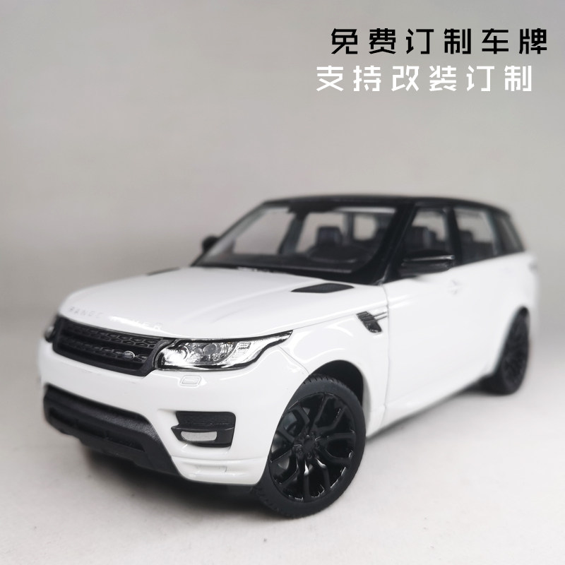 1:24 路虎陆虎合金车模卫士发现揽胜揽运极光小汽车模型礼品改装