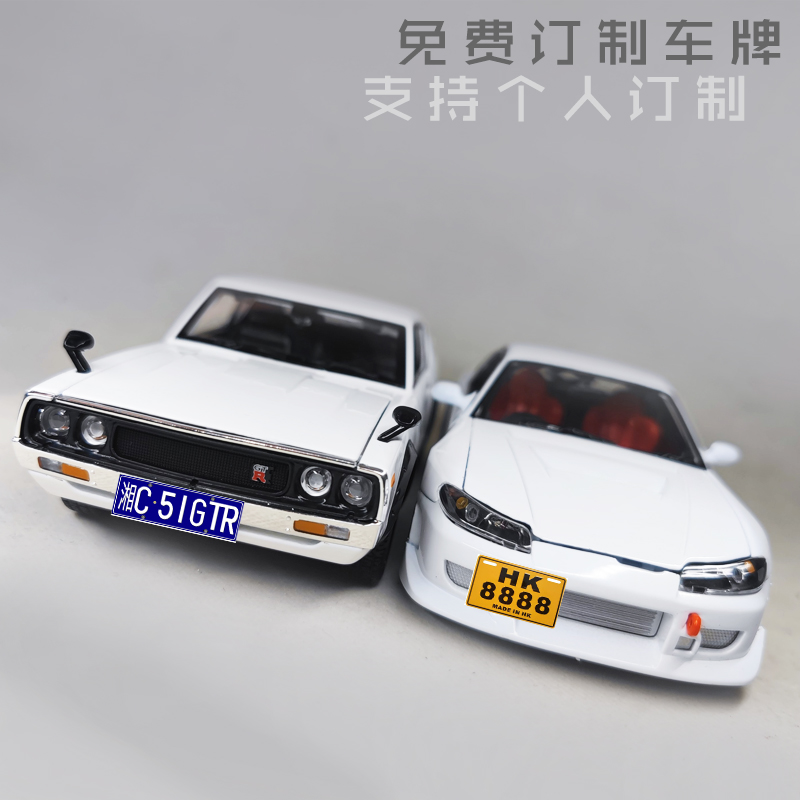 1/24 GT-R r34 JDM S15合金汽车模型送男友圣诞节礼物-封面