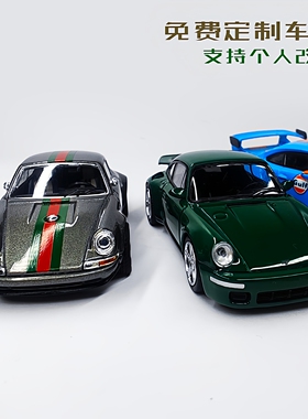 1比64 保时捷合金汽车模型mini gt RWB SINGER 蛋糕摆件小车订制