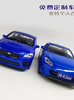 1/36 扫把佬斯巴鲁翼豹STI BRZ合金车模儿童玩具蛋糕摆件低趴订制