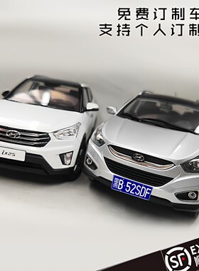 北京现代合金1：18绝版车模