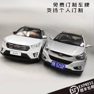 北京现代合金1：18绝版车模