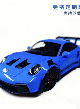 1/24 保时捷 911 RWB 718 卡宴 Macan 992合金车模摆件儿童节礼品