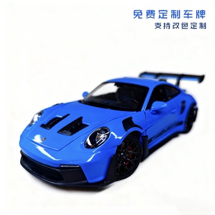 911 RWB 718 Macan 保时捷 卡宴 992合金车模摆件儿童节礼品