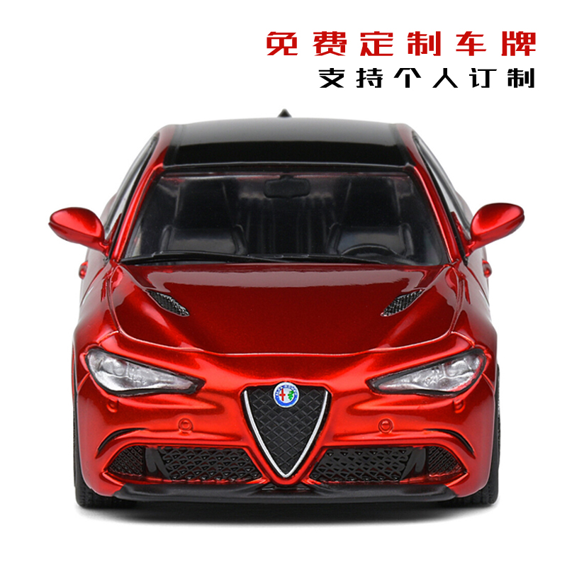 阿尔法罗密欧合金43限量模型