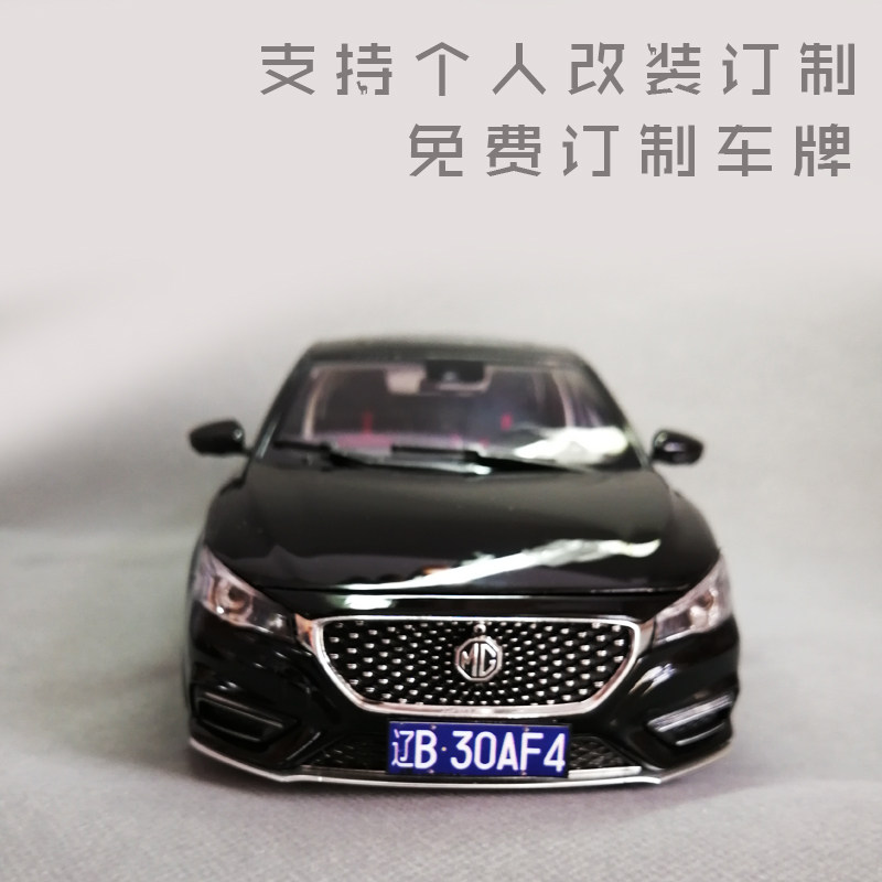 名爵合金18合金改装手工汽车模型