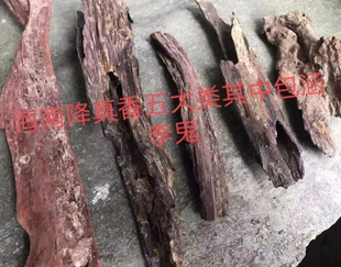 海南降真香大小叶十亩香老料夹层黄药膜金沙降根料香眼实心珠子料