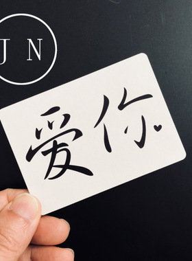 受伤变爱你魔术道具 受伤爱你魔术道具 Loser & Lover 受伤爱你