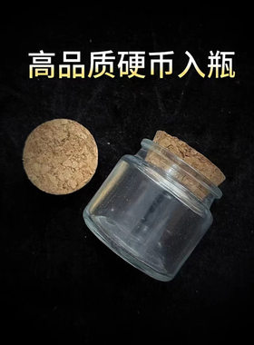 新式硬币入瓶魔术道具 Bottle by Mickael Chatelain超视觉磁力版