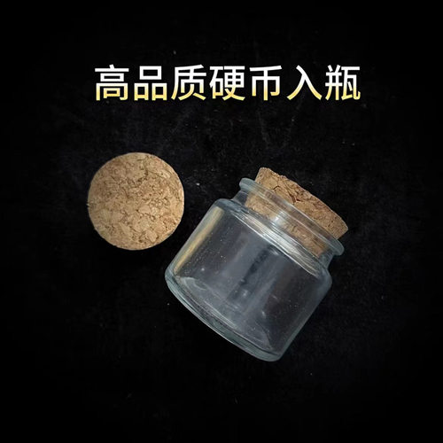 新式硬币入瓶魔术道具 Bottle by Mickael Chatelain超视觉磁力版