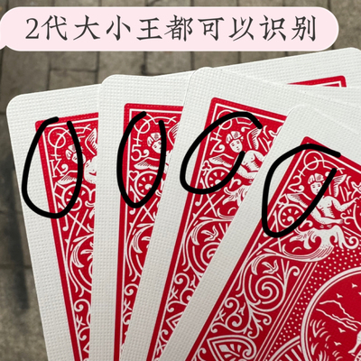 Ultimate Marked Deck2.0版本终极单车印记牌 魔术道具记号牌