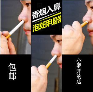 泡妞神器香菸入鼻 烟消失魔术道具 包邮 火柴消失火柴入鼻魔术