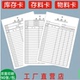 仓库物料卡库存卡存料卡双面标识卡片货卡物料卡