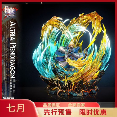七月gk  Imagination yy工作室 saber亚瑟王 阿尔托利亚 手办雕像