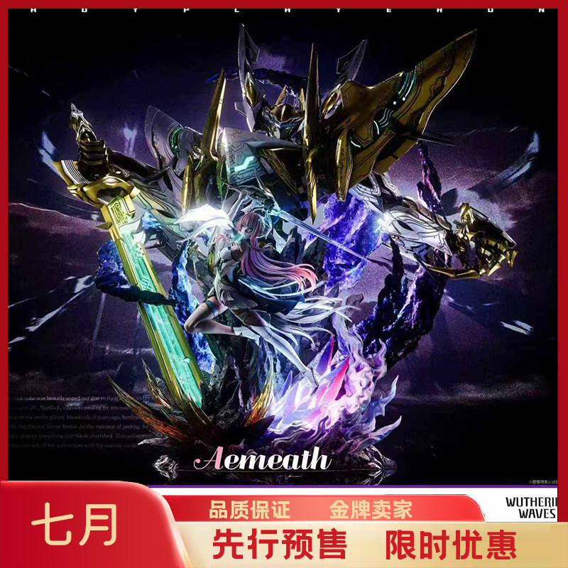 七月gk Ready Player 1 studio爱弥斯 手办 鸣潮雕像图片