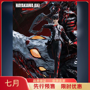 电锯人01 JULY DBS梦之船 雕像手办预定 早川秋