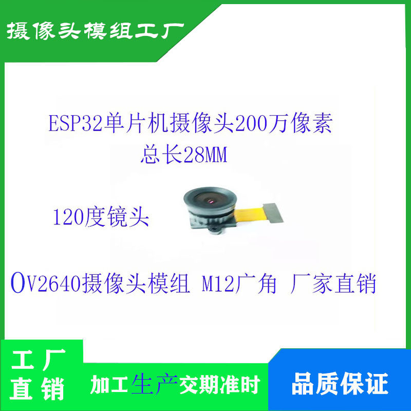 OV2640 카메라 모듈 2백만 픽셀 K210 ESP32 마이크로 컨트롤러 M12 광각 160도 렌즈