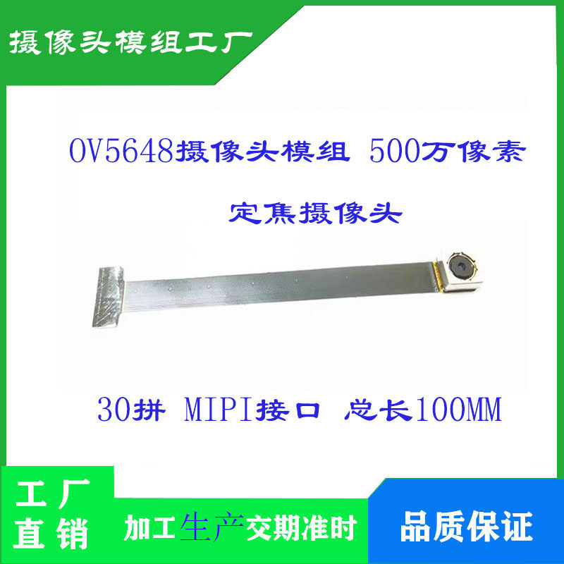 OV5648 카메라 모듈 RK3288|RK3399를 갖춘 5백만 픽셀 자동 초점 카메라