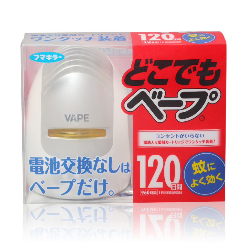 日本vape驱蚊器120日 无味婴儿电子驱蚊器 强力静音 新生儿可用