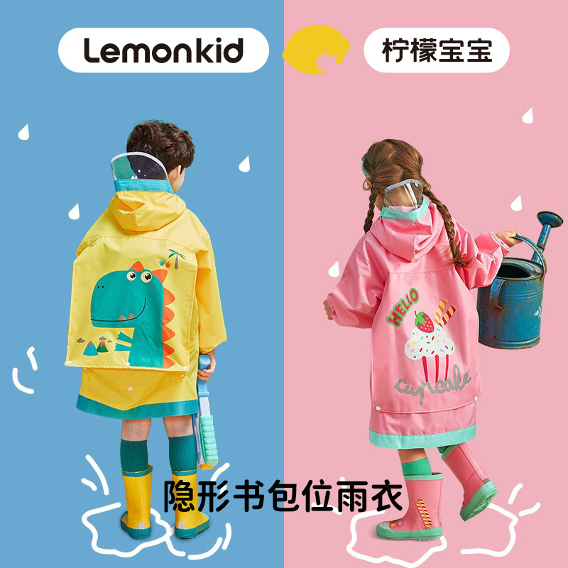 柠檬宝宝升级加厚牛津布儿童雨衣带书包位男童女孩环保雨披双
