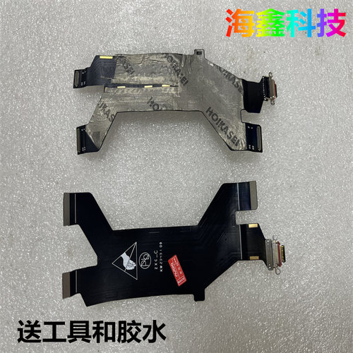 努比亚红魔9pro尾插充电口排线
