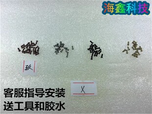 适用 荣耀 X50 X50GT X50i 荣耀100 荣耀90GT 手机主板固定螺丝钉