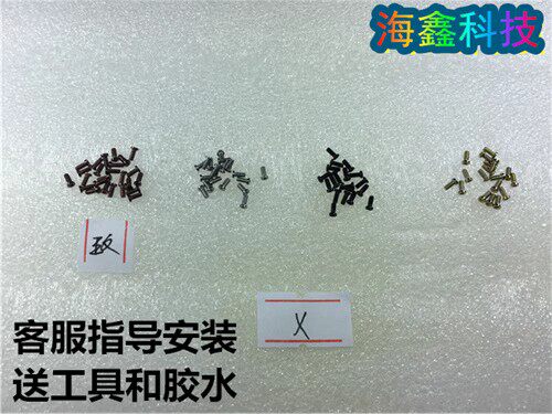 华为手机P40系列螺丝钉