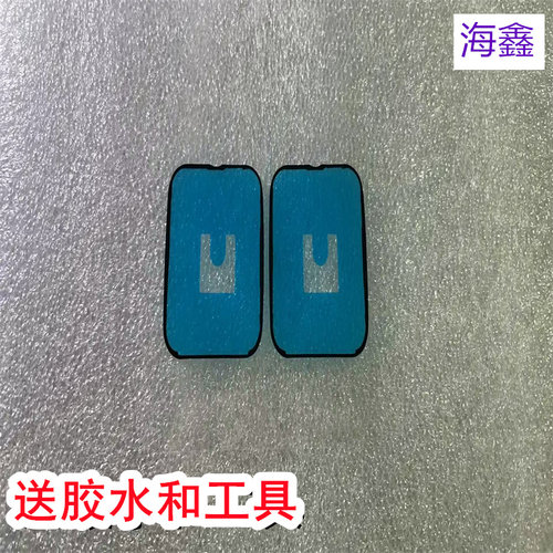 适用于小天才儿童手表Q3屏幕胶圈
