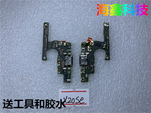 荣耀X20se尾插送话器小板