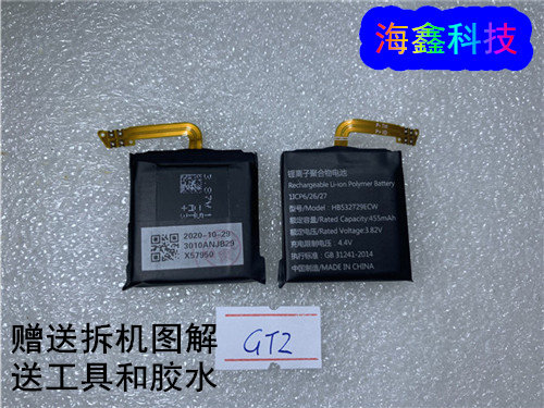 适用 华为智能手表  gt2 gt2pro watch2电池GT2e LTN-B19 GT1电池 - 封面