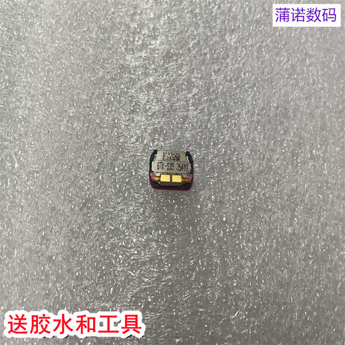 适用于小米智能手表s1pro喇叭