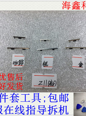 适用于努比亚z11开机排线