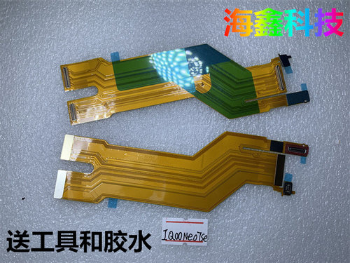 iQOONeo7液晶触摸显示排线