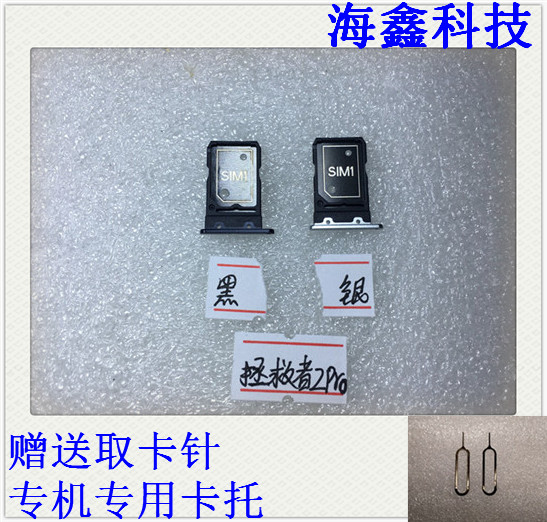 联想适用拯救者原装卡座卡托外壳