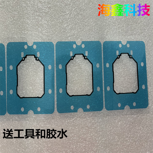 小天才儿童手表Z5后盖防水胶圈