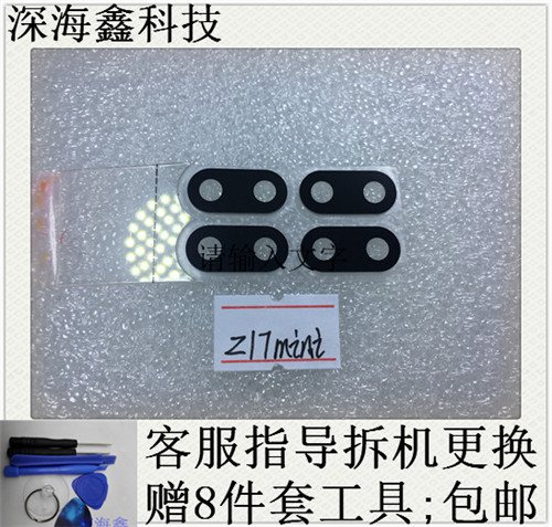 努比亚 z17mini nx569h nx569j原装摄像头镜面 后盖玻璃 手机镜片
