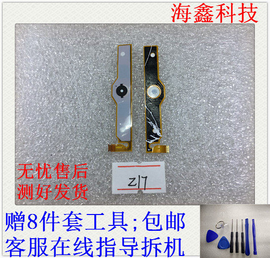 原装努比亚 z17 nx563j nx591j 屏幕导航键 手机感应触摸按键排线