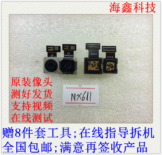 努比亚 z18mini nx611j 摄像头 手机后置照相头 nx611j 原装后置