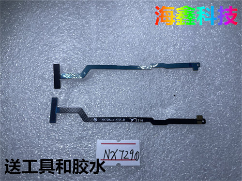 努比亚红魔8Pro压感竞技排线
