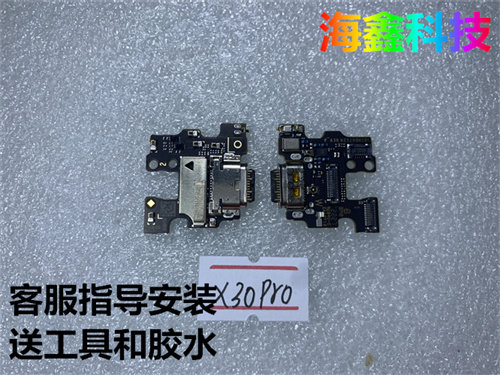适用于 摩托罗拉 x30Pro 尾插小板 送话器xt2241卡槽小板主板排线 - 实物图